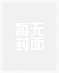 噩梦时代by仄黎